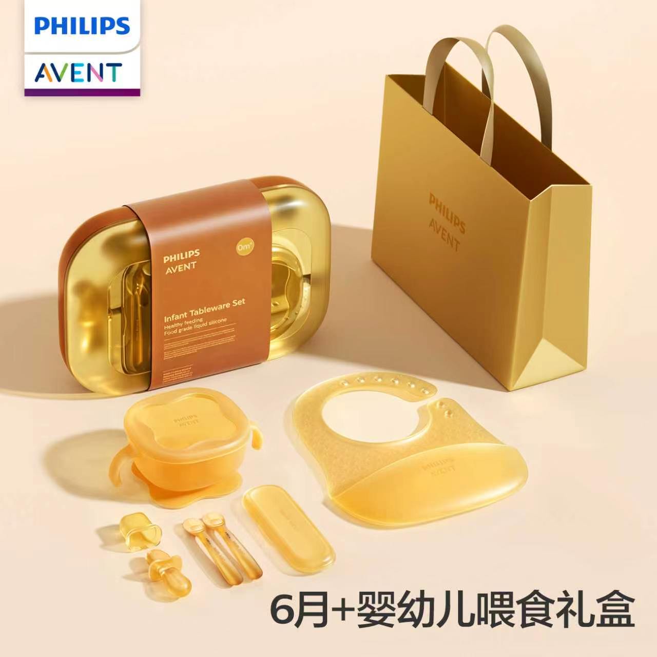 Baby Food Utensil - PHILIPS AVENT Zestaw silikonowych naczyń do