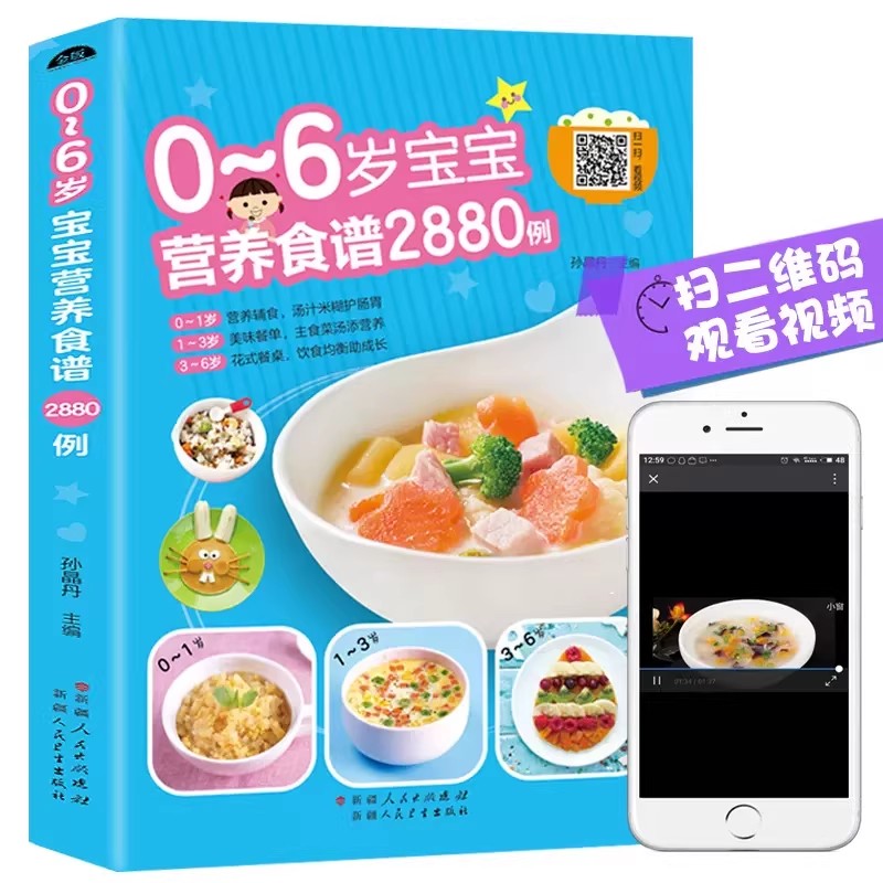 Przepisy kulinarnie dla niemow – Baby Food Book recenzja i cena