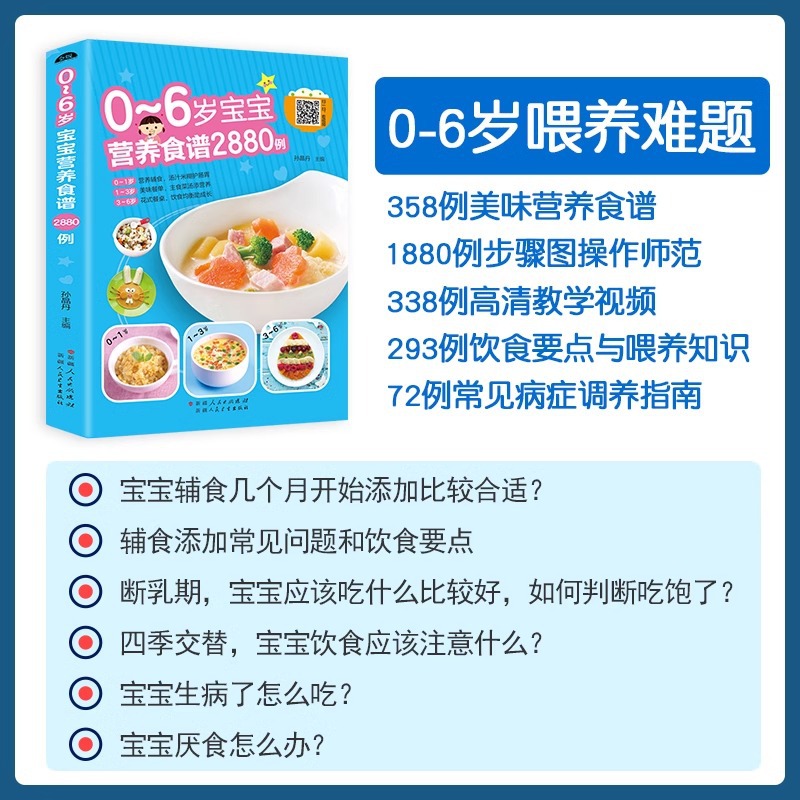 Przepisy kulinarnie dla niemow – Baby Food Book recenzja i cena