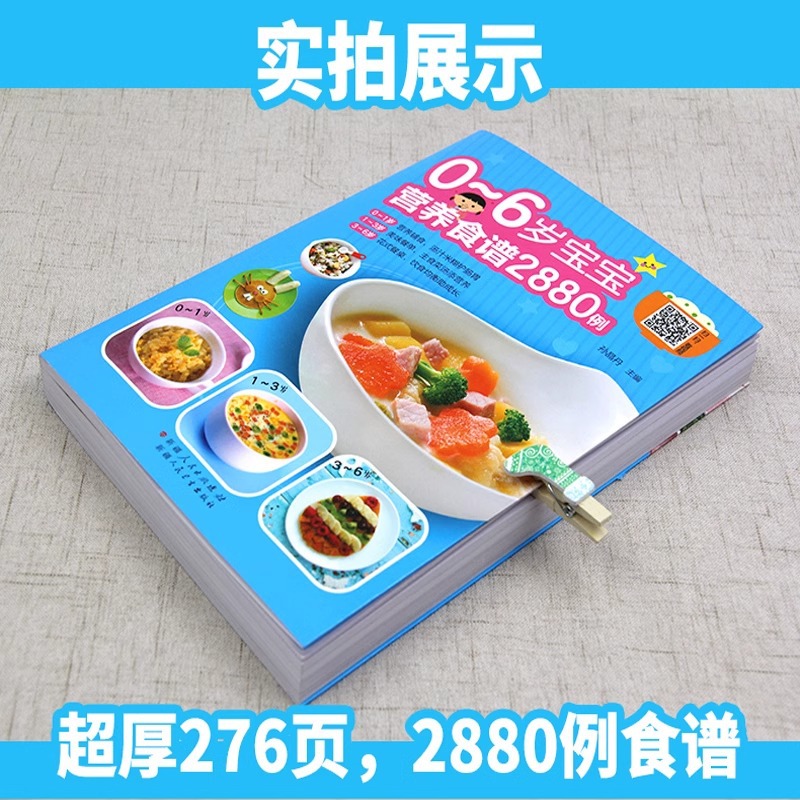 Przepisy kulinarnie dla niemow – Baby Food Book recenzja i cena